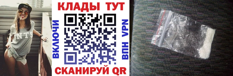 Меф мяу мяу Томари
