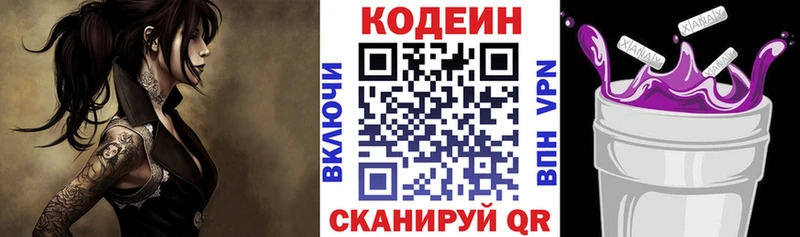 купить   Томари  Codein напиток Lean (лин) 