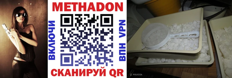 наркота  Томари  МЕТАДОН кристалл 