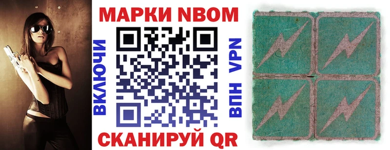Марки NBOMe 1,5мг  где купить наркоту  kraken рабочий сайт  Томари 